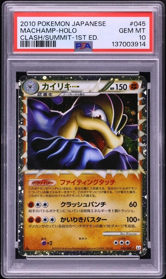 Machamp