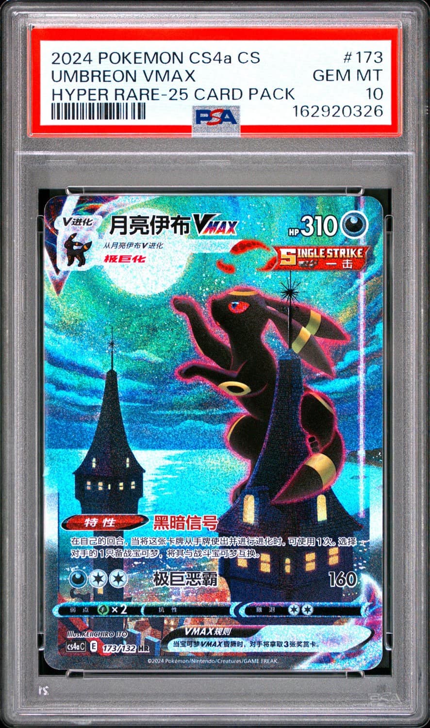 Umbreon Vmax