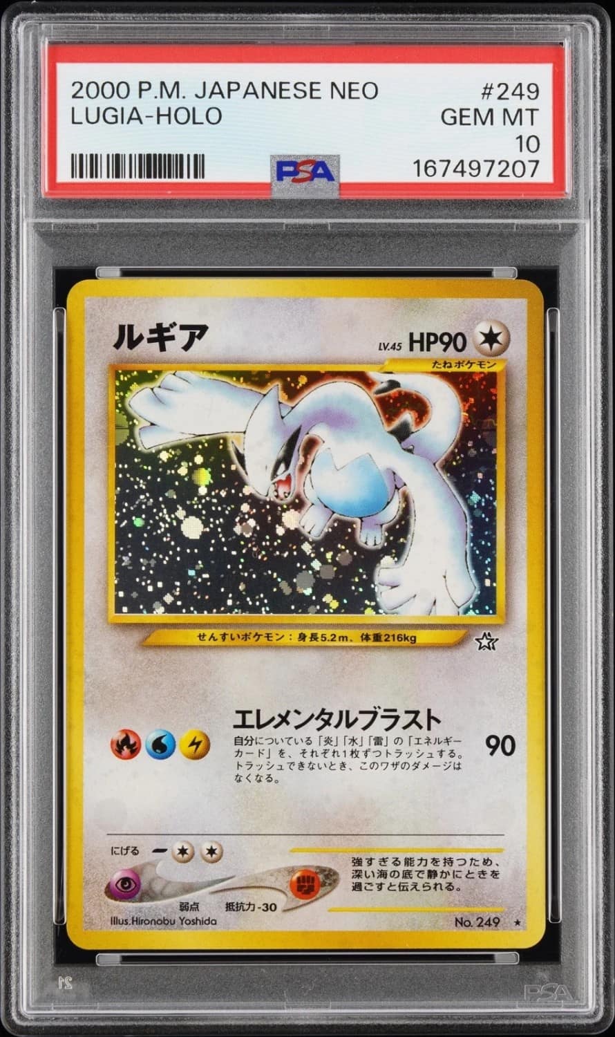 Lugia