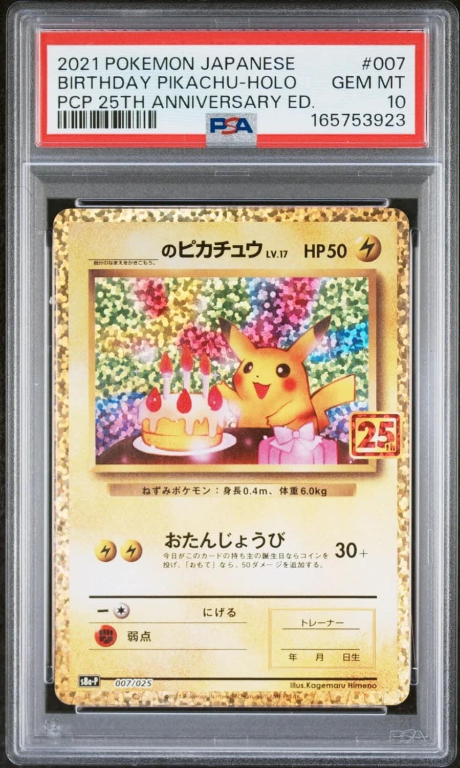 _____'S Pikachu