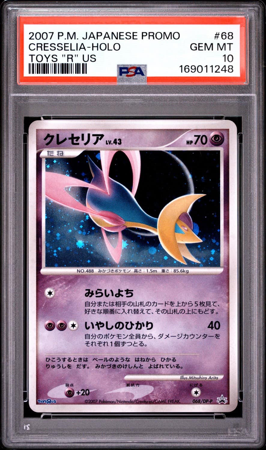 Cresselia