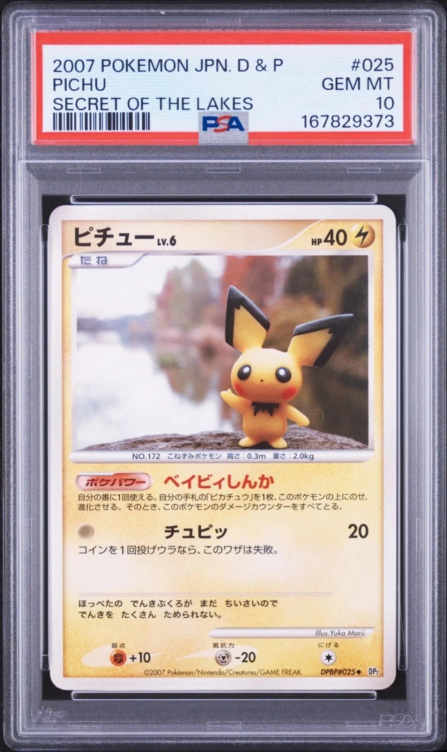 Pichu