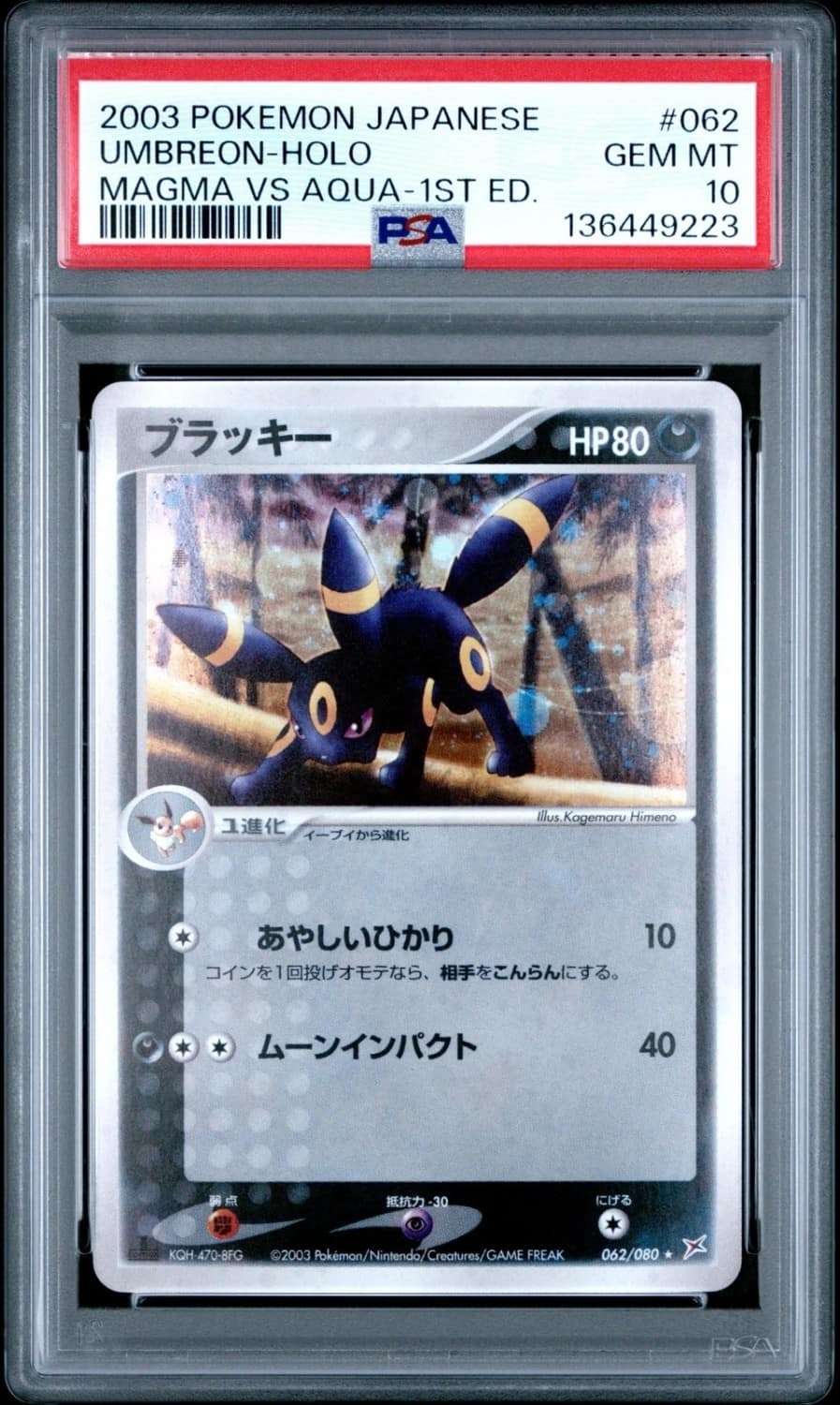 Umbreon