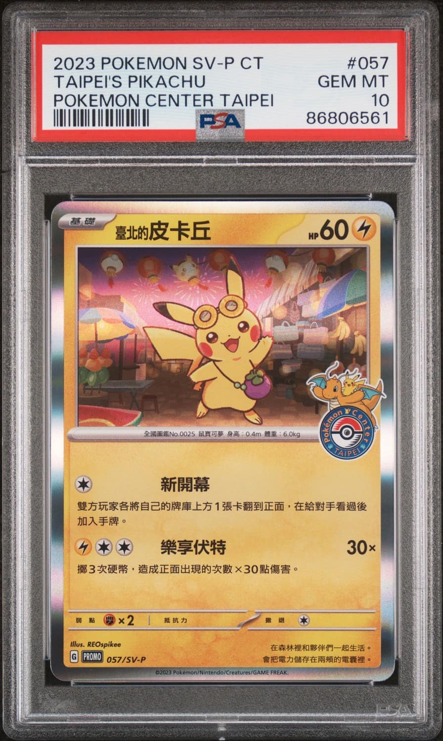 Taipei'S Pikachu