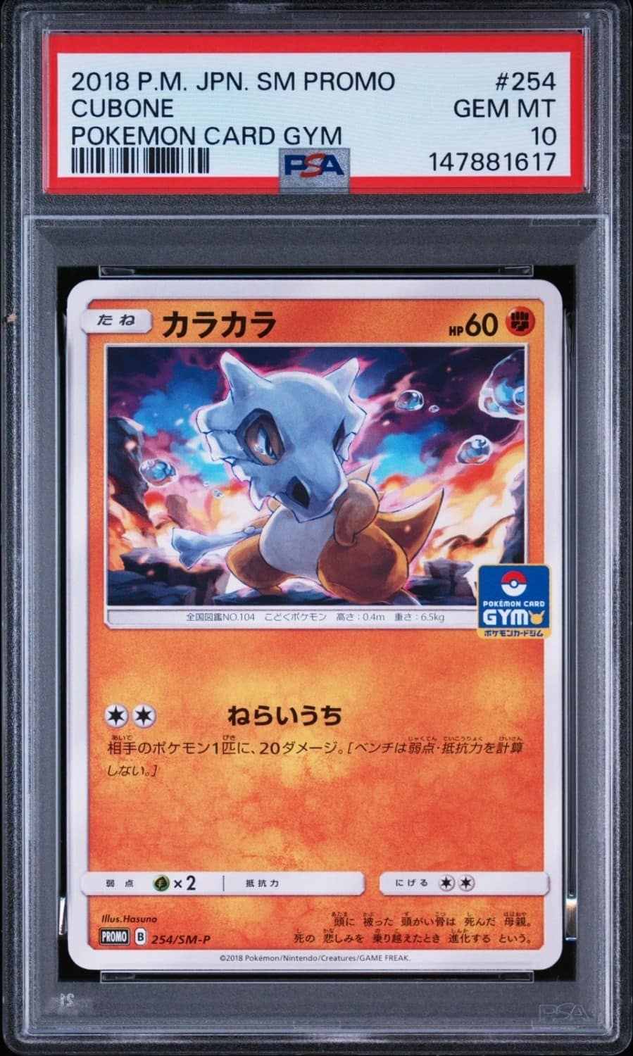 Cubone