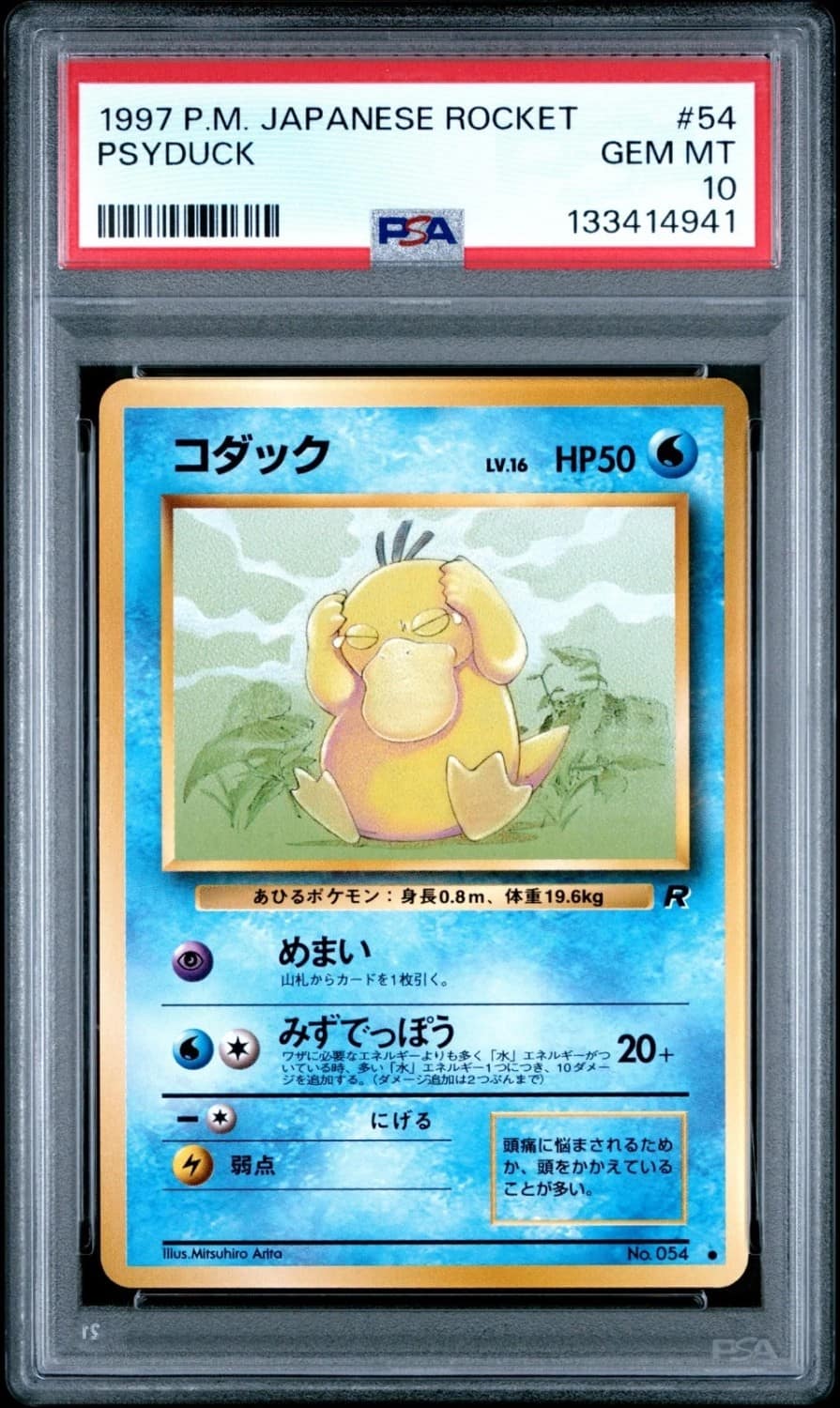 Psyduck