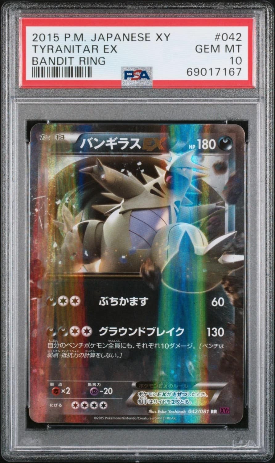 Tyranitar Ex