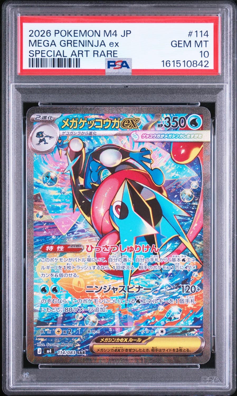 Mega Greninja Ex