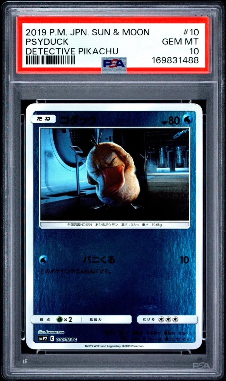 Psyduck