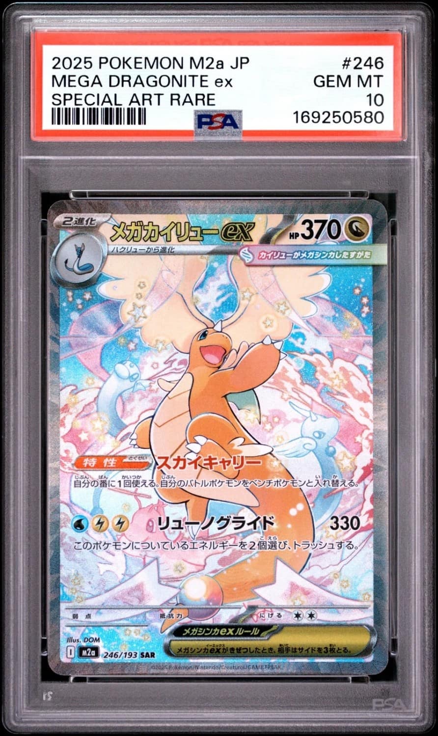 Mega Dragonite Ex