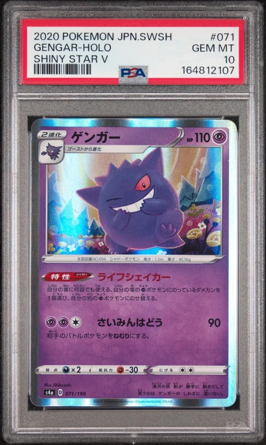 Gengar