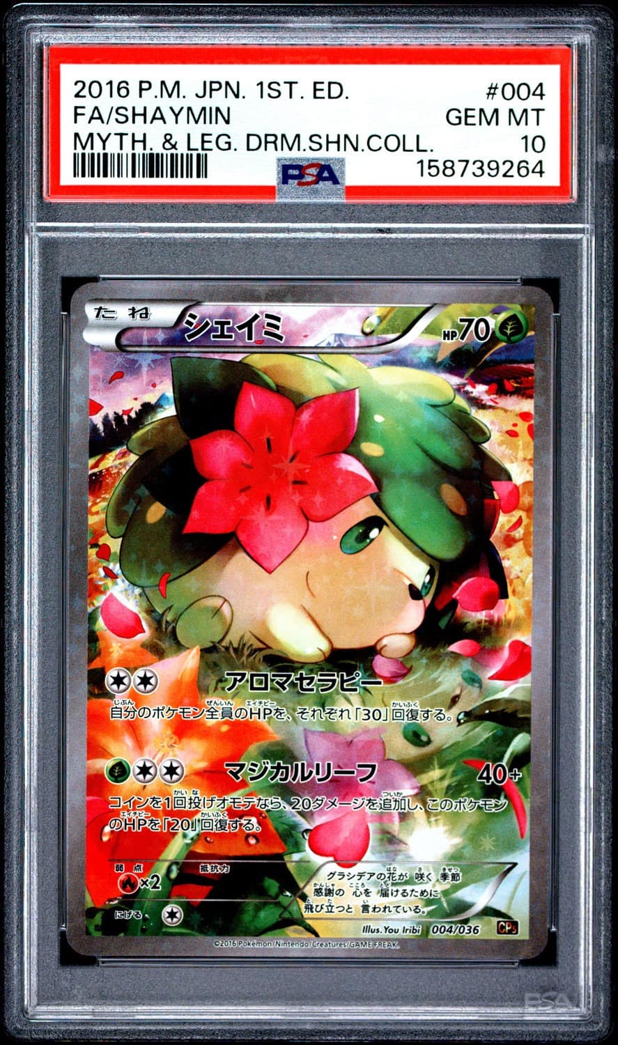 Shaymin