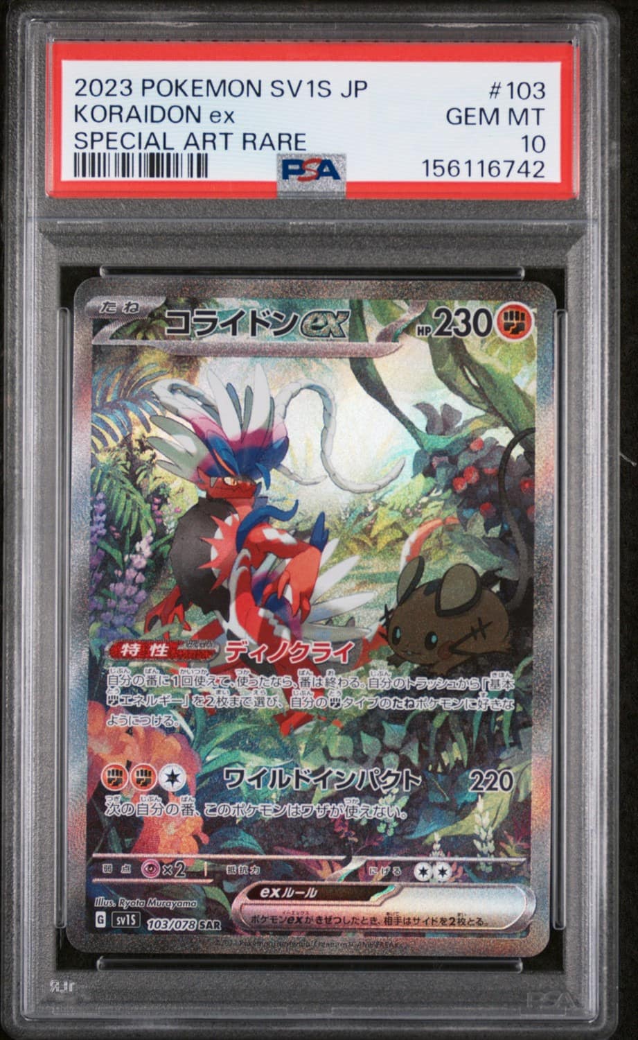 Koraidon Ex