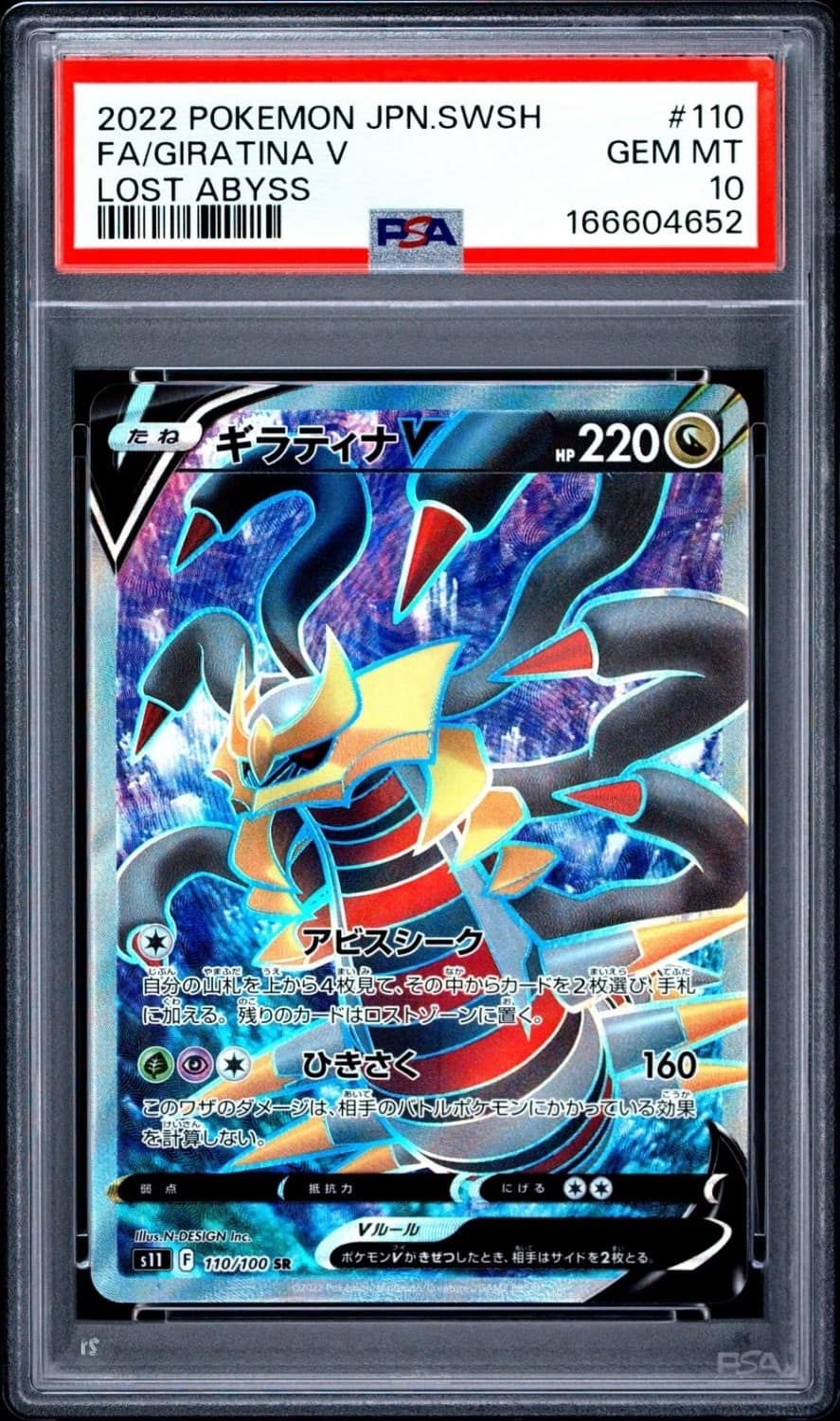 Giratina V