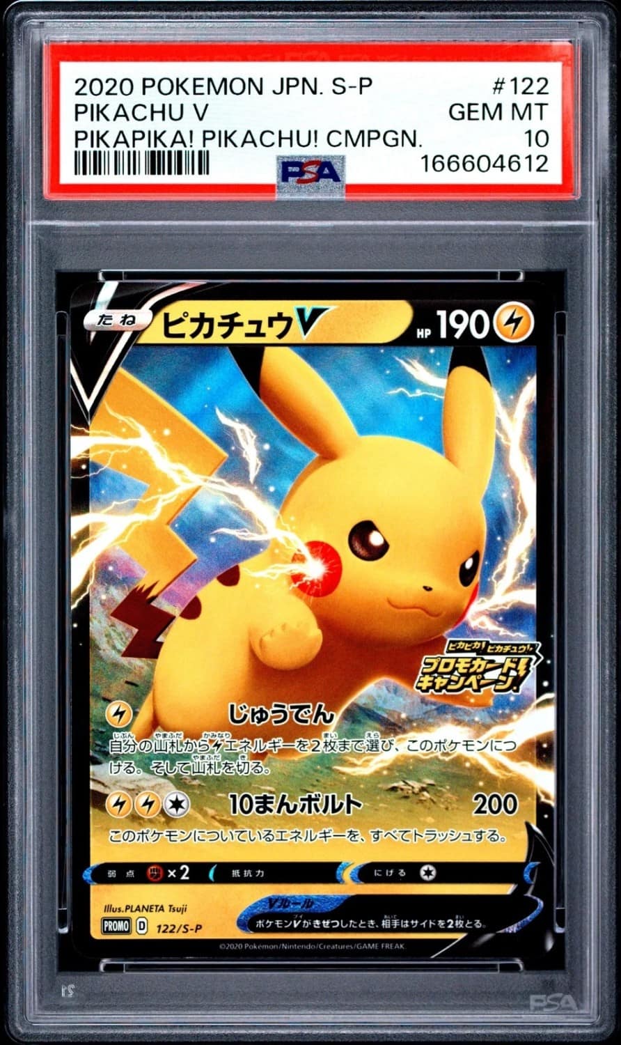 Pikachu V