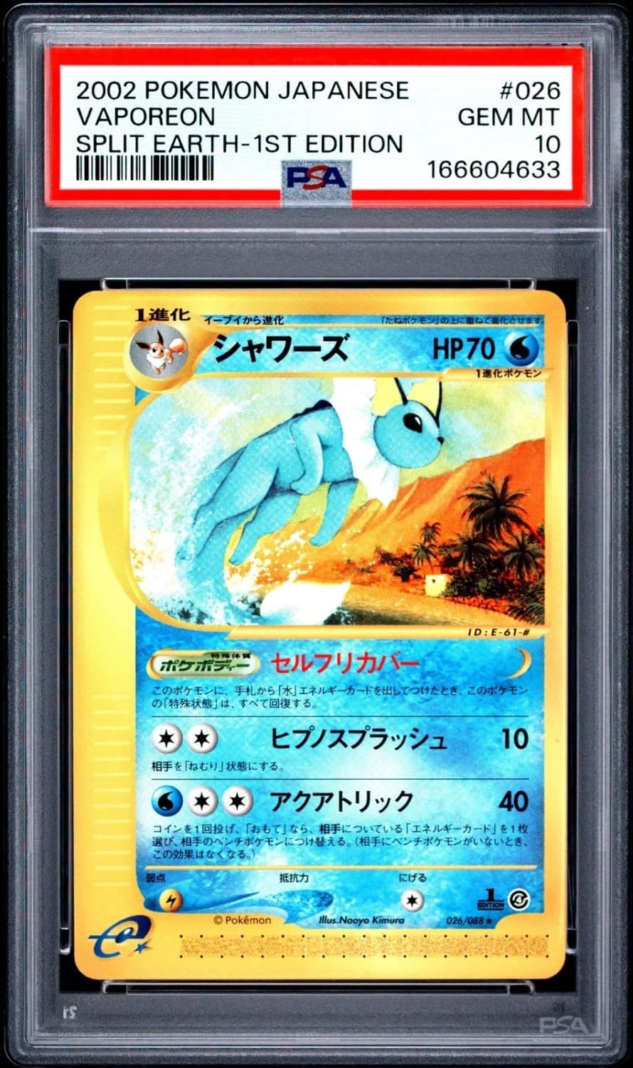 Vaporeon