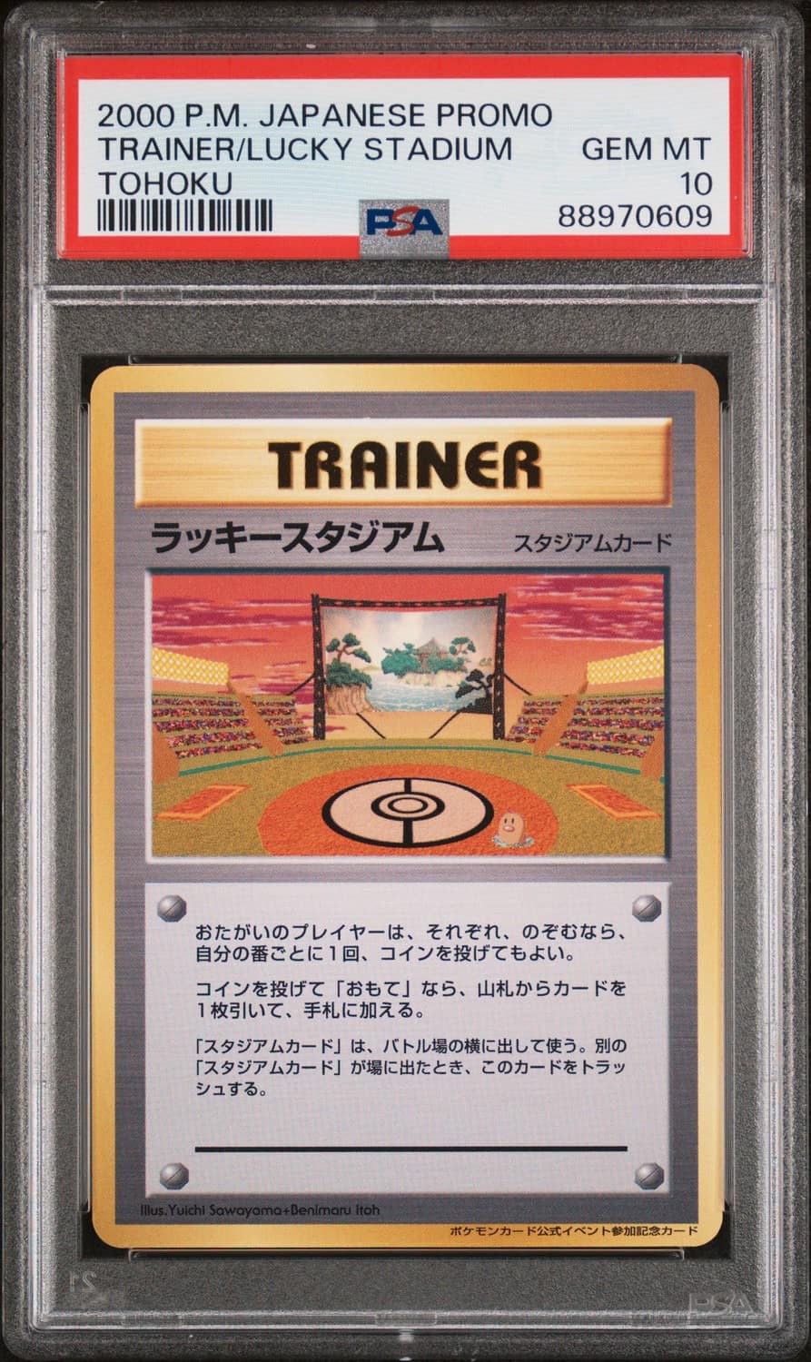 Lucky Stadium