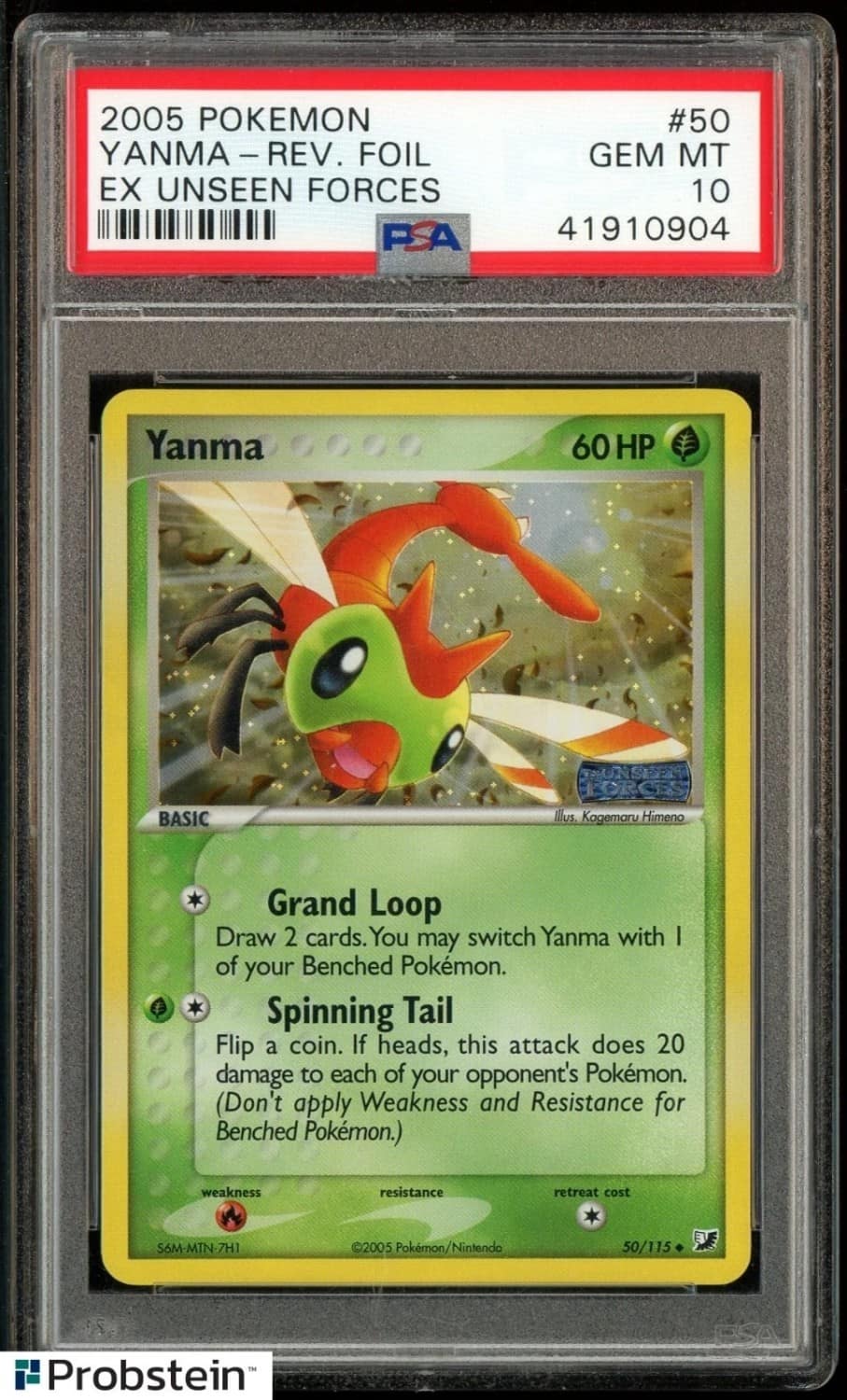 Yanma