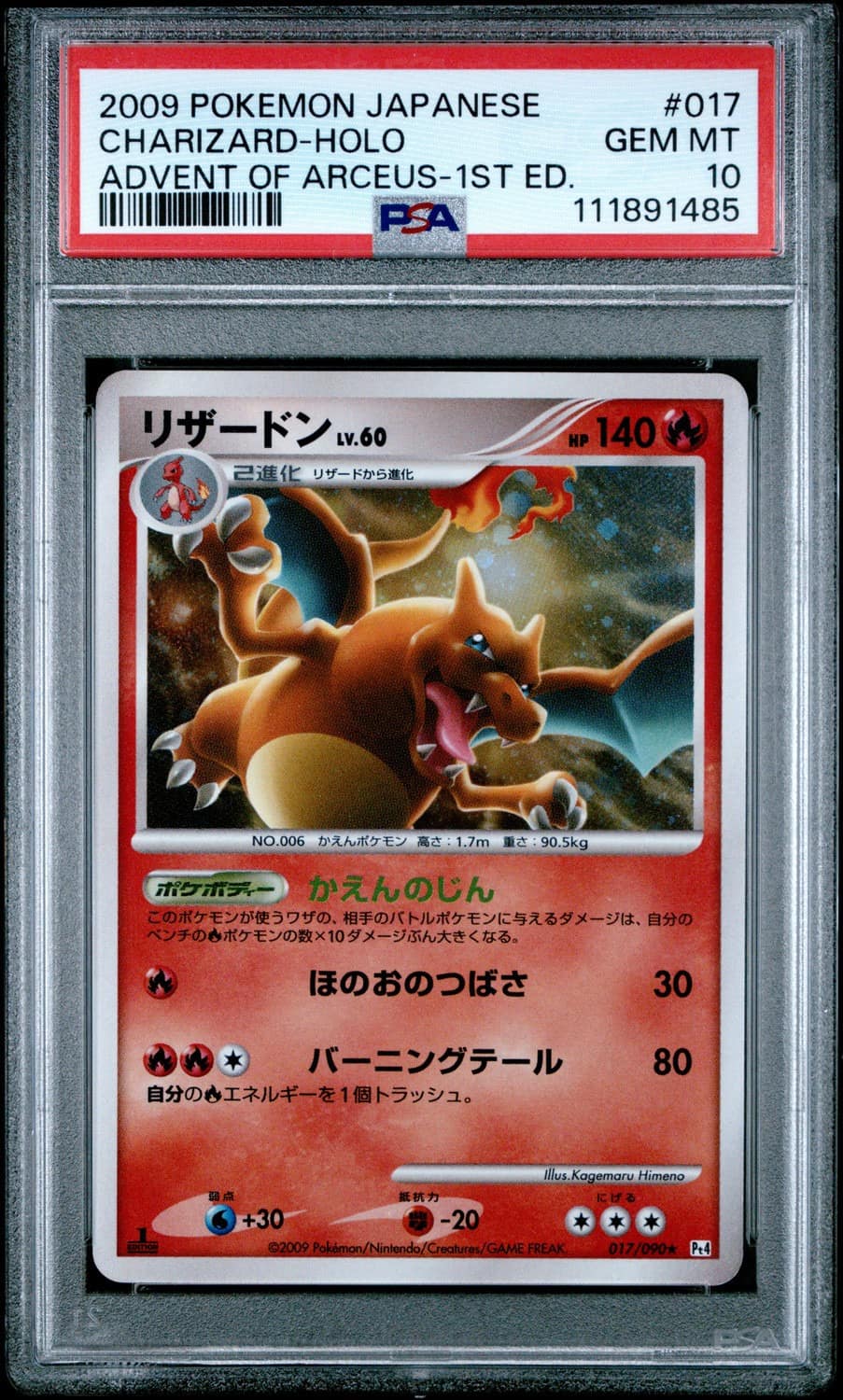 Charizard