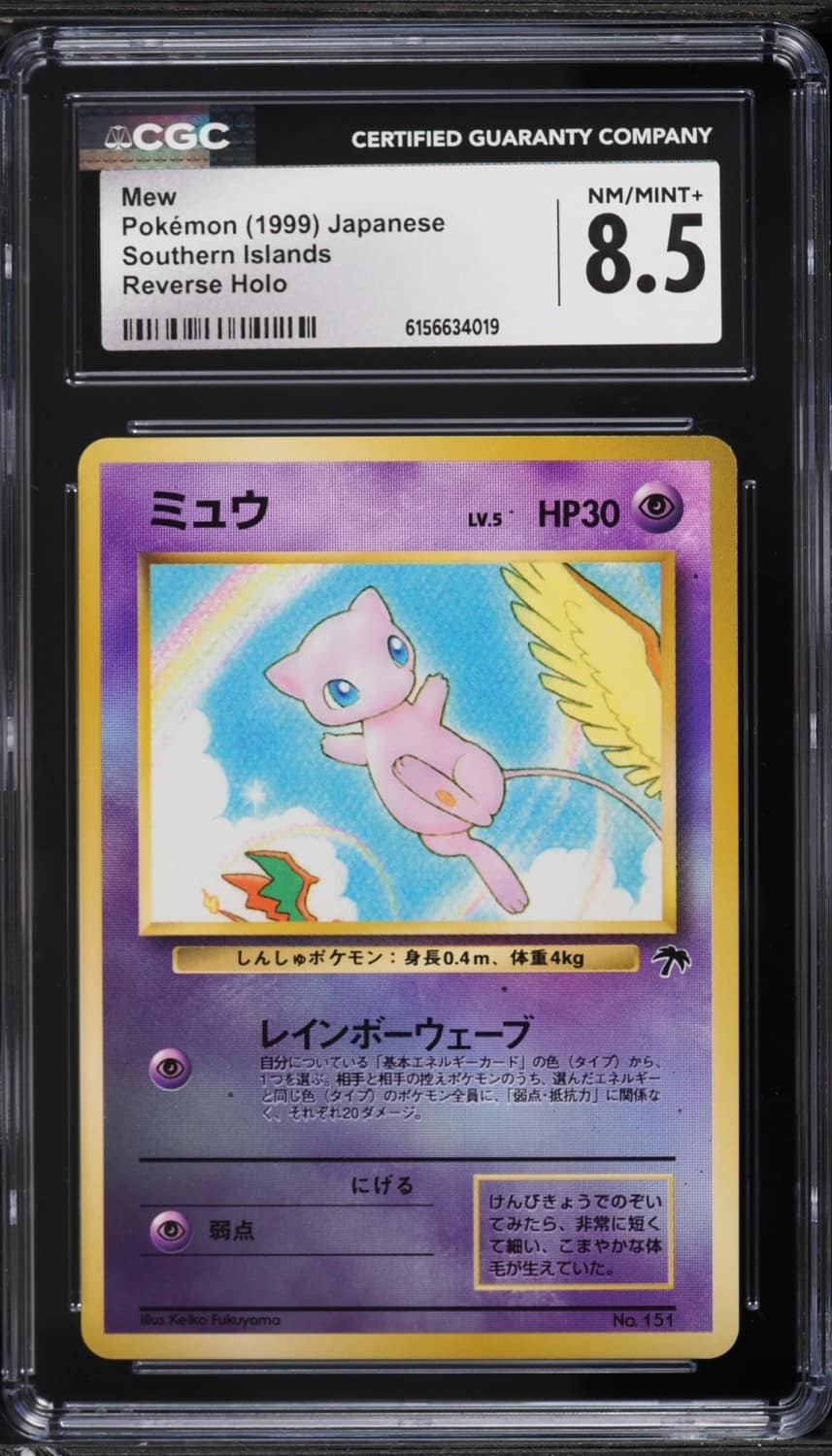 Mew