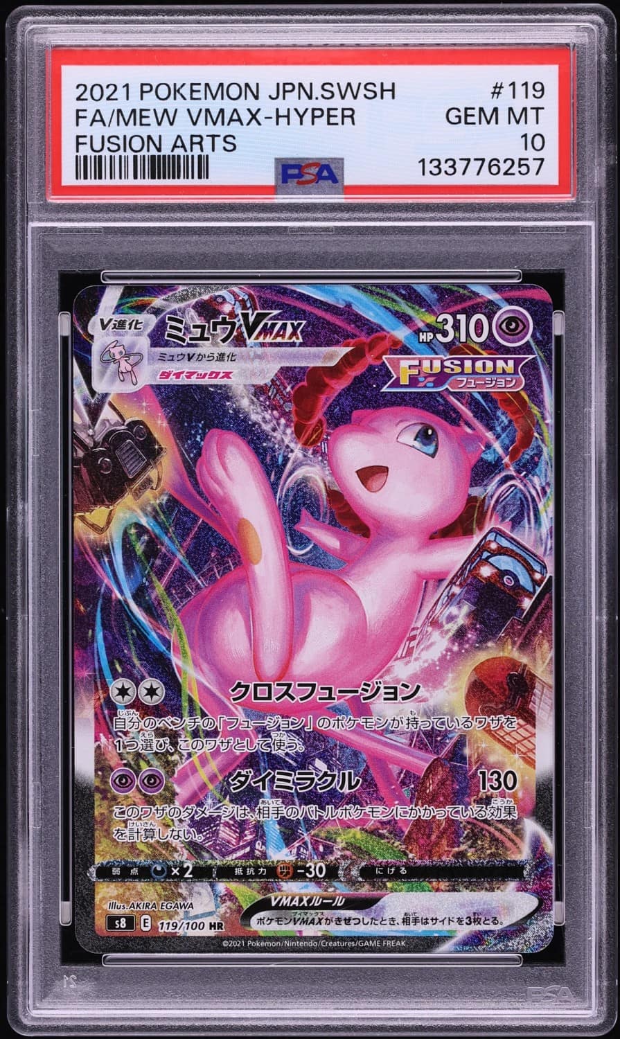 Mew Vmax
