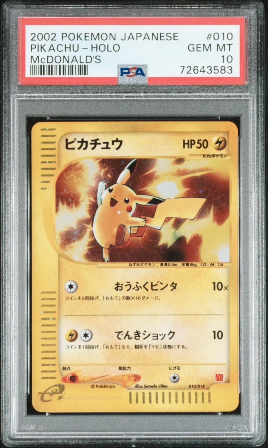 Pikachu