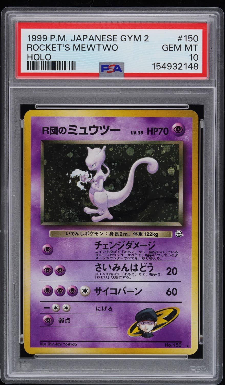 Rocket'S Mewtwo