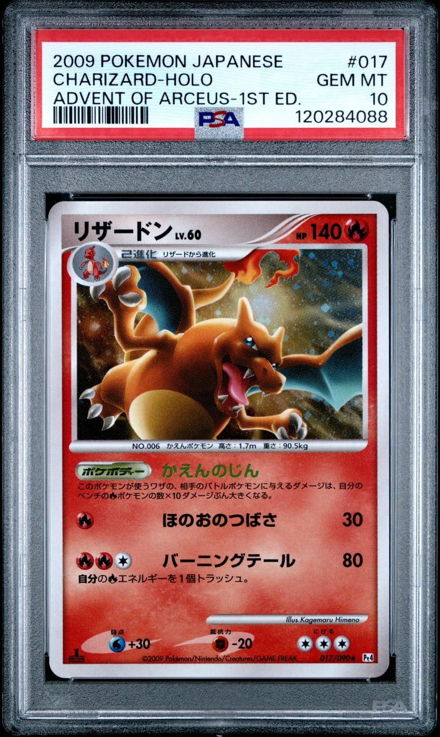 Charizard