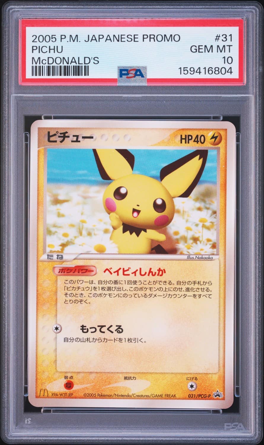 Pichu