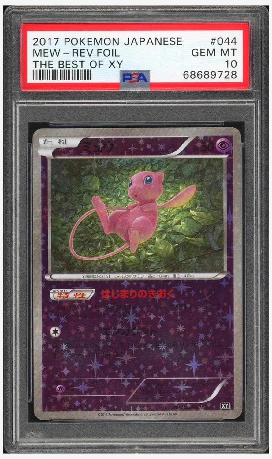 Mew