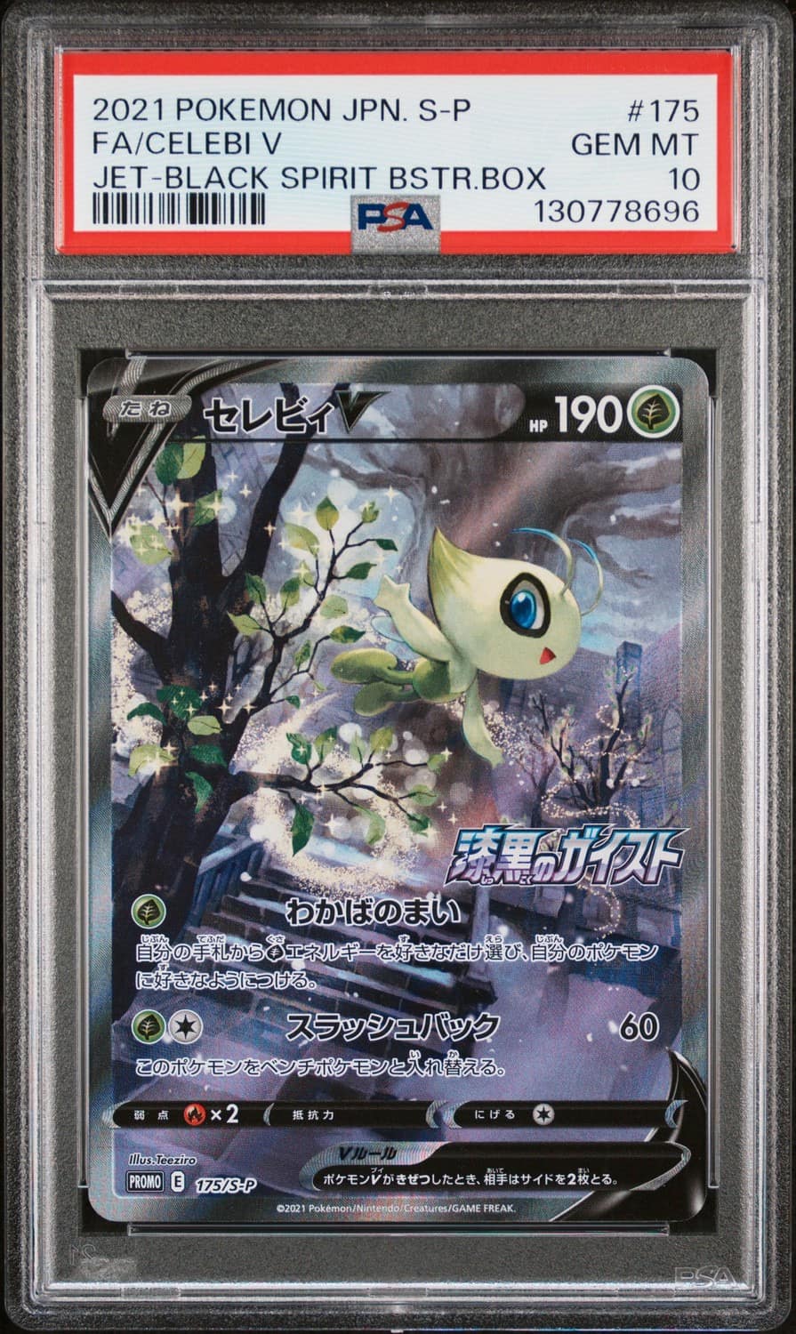 Celebi V