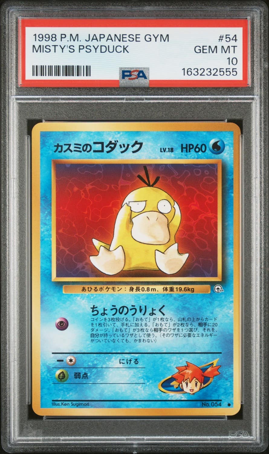 Misty'S Psyduck