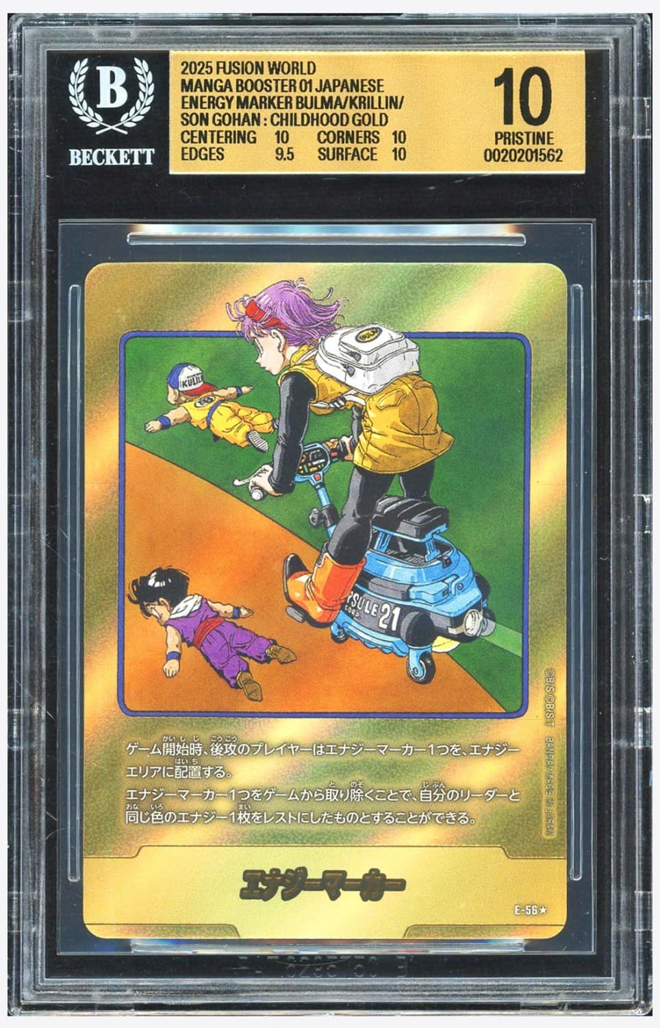 Energy Marker (bulma/krillin/son Gohan : Childhood) Gold
