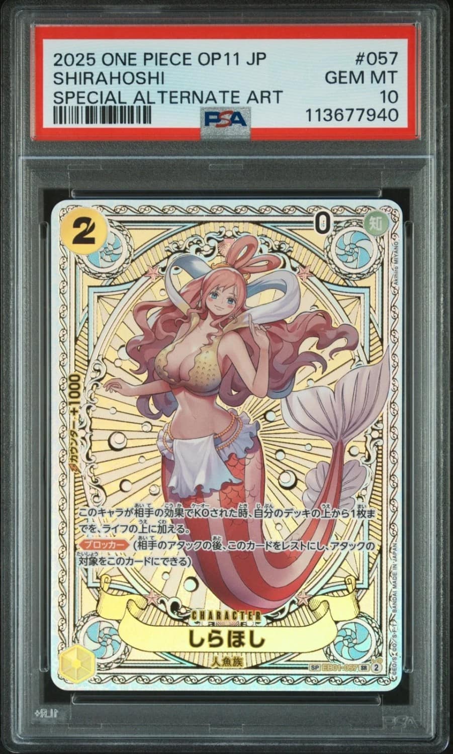 Shirahoshi