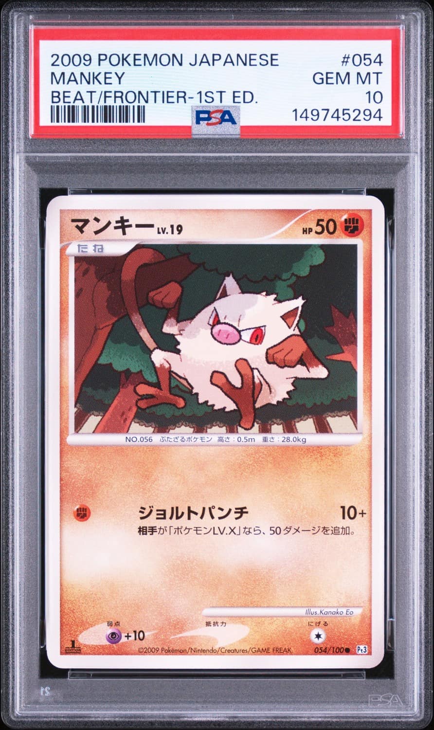 Mankey