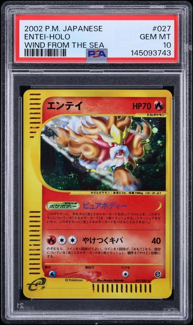 Entei