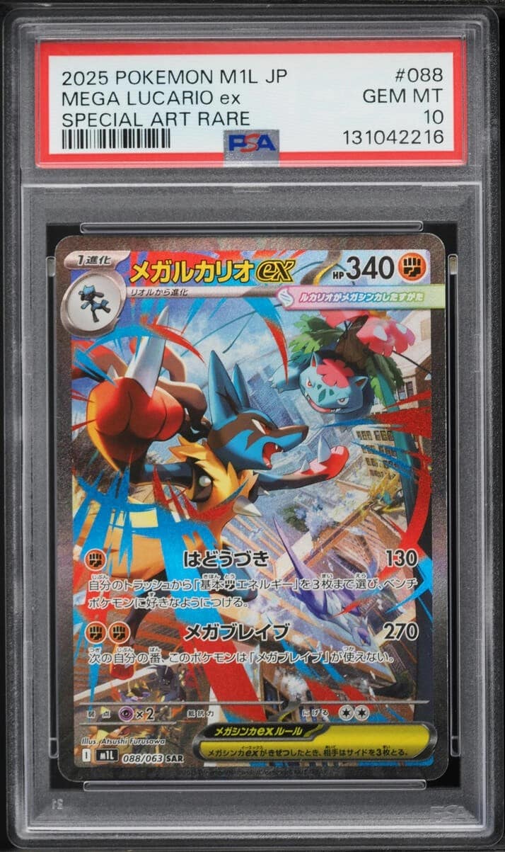Mega Lucario Ex