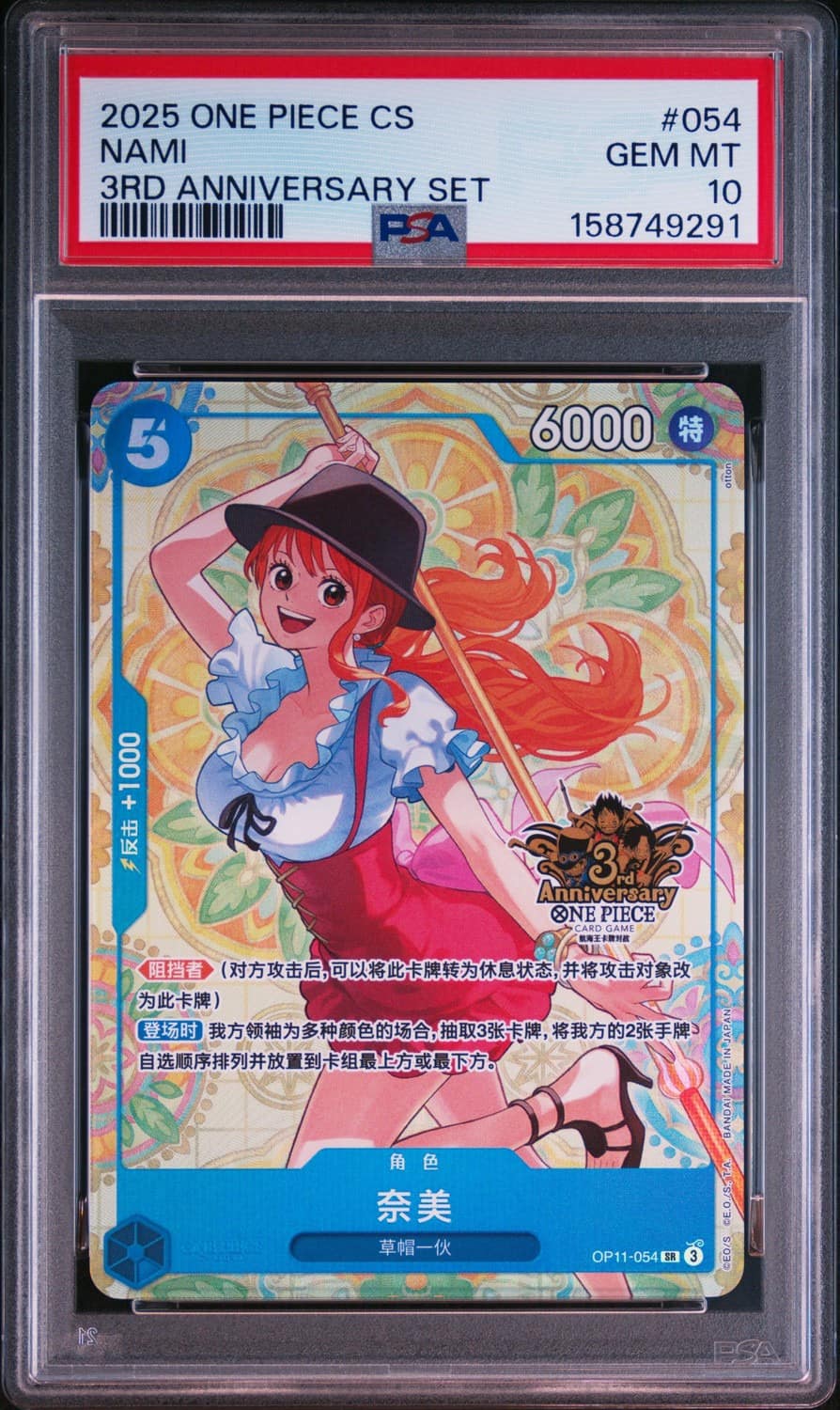 Nami