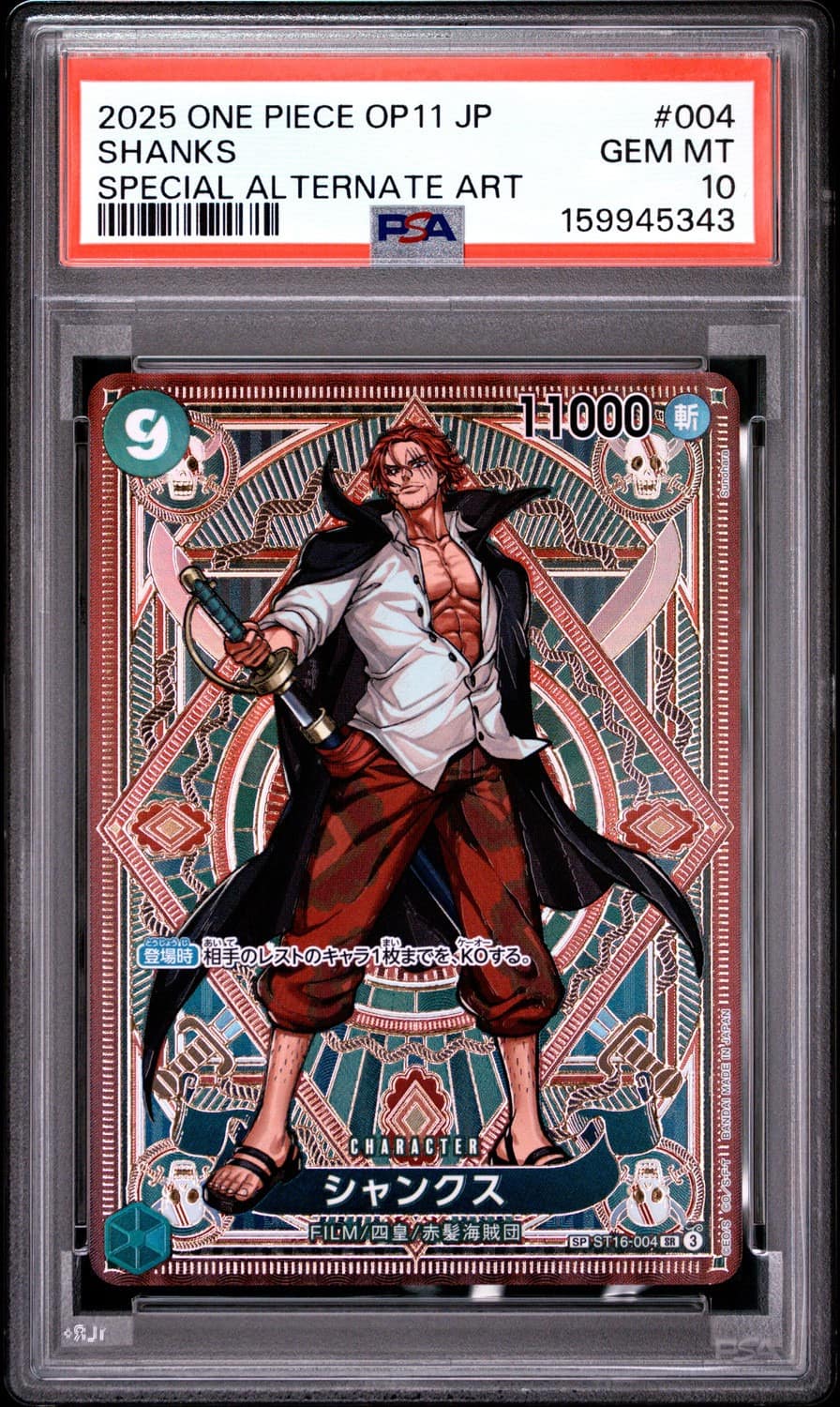 Shanks