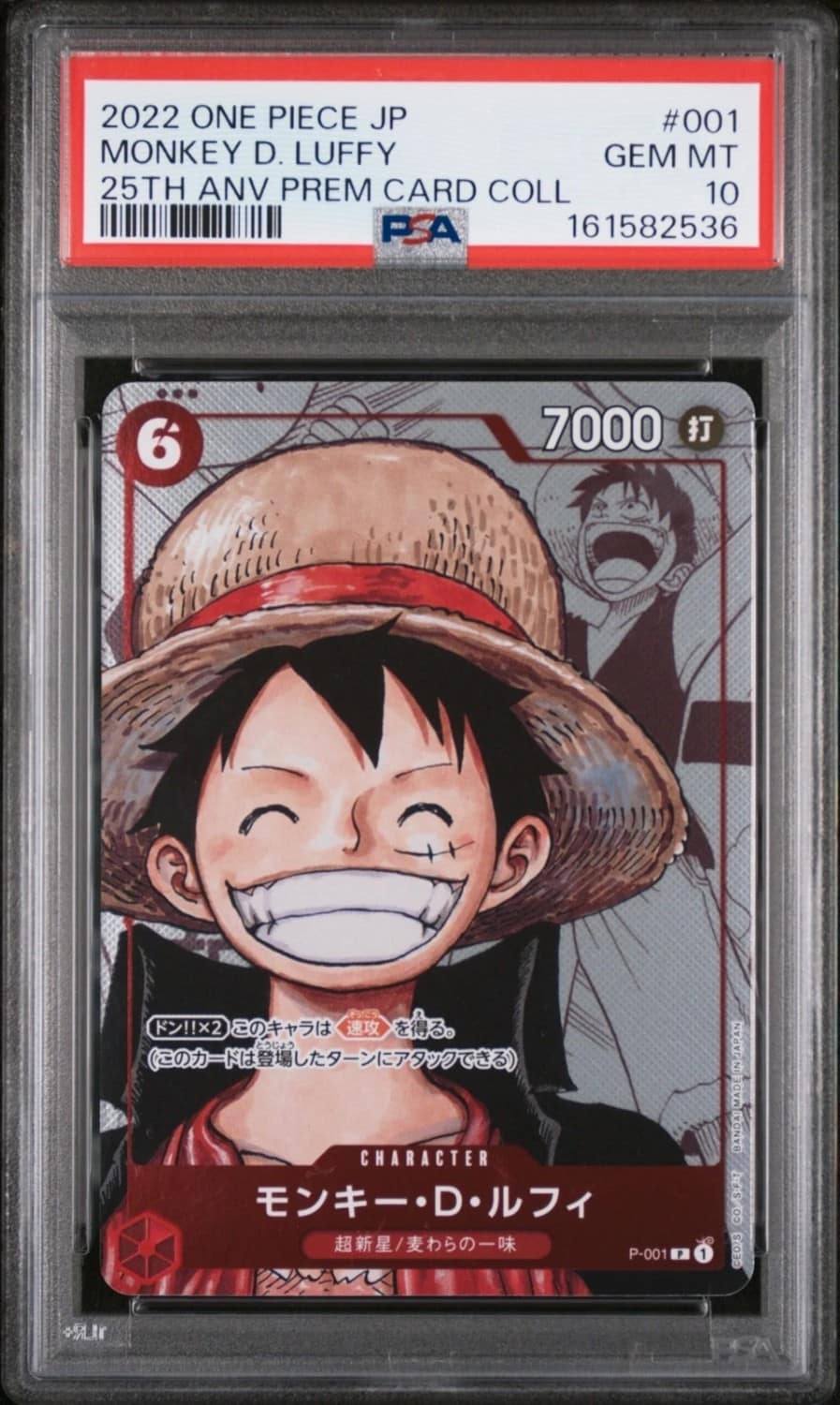 Monkey D. Luffy