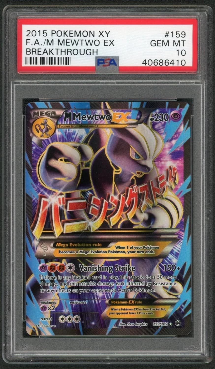 M Mewtwo Ex
