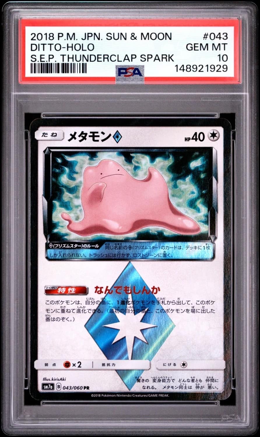Ditto
