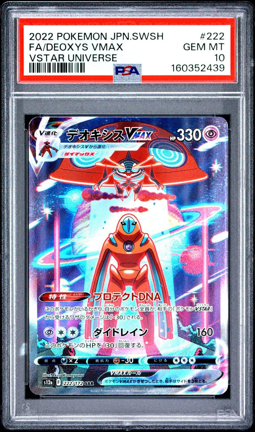 Deoxys Vmax