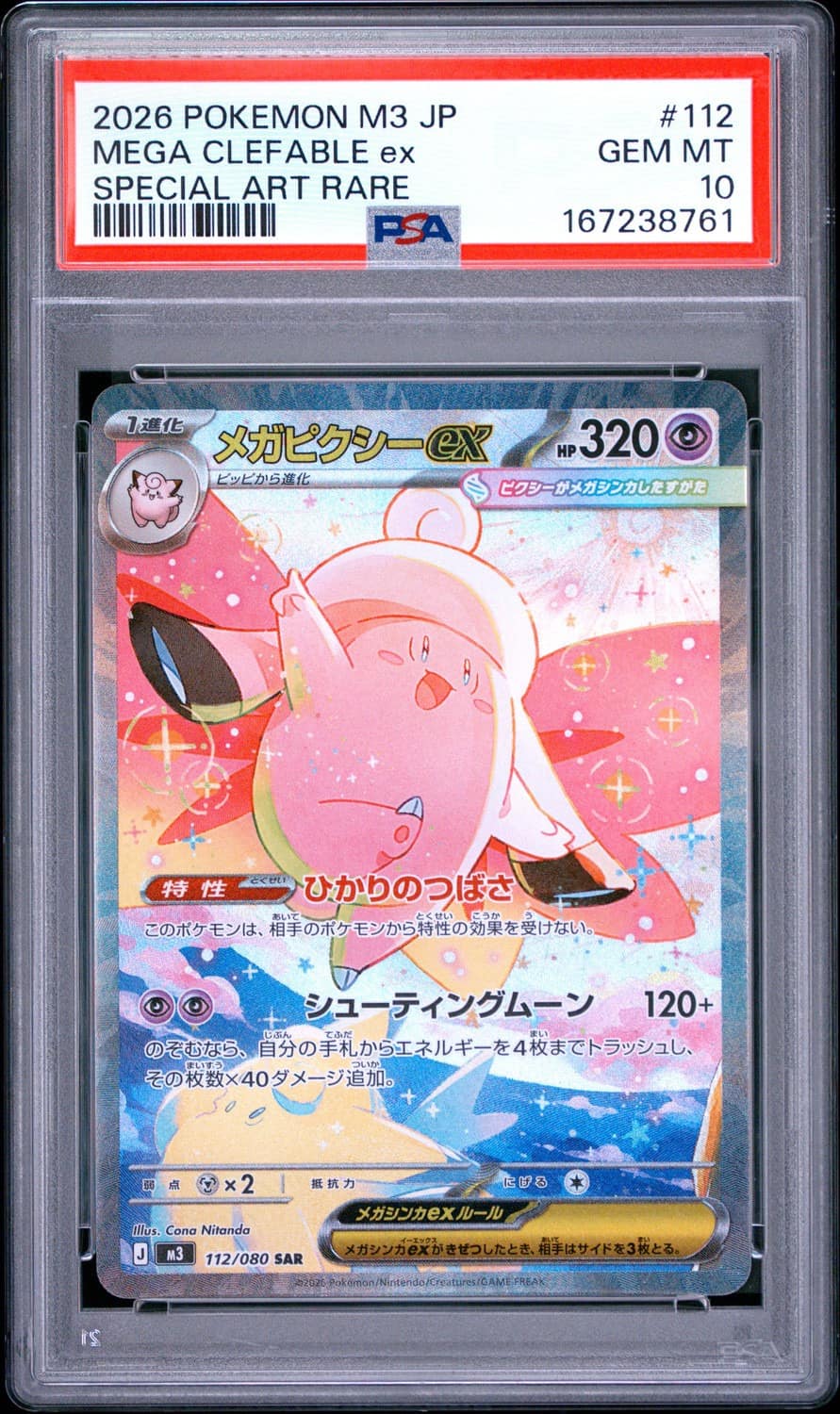 Mega Clefable Ex