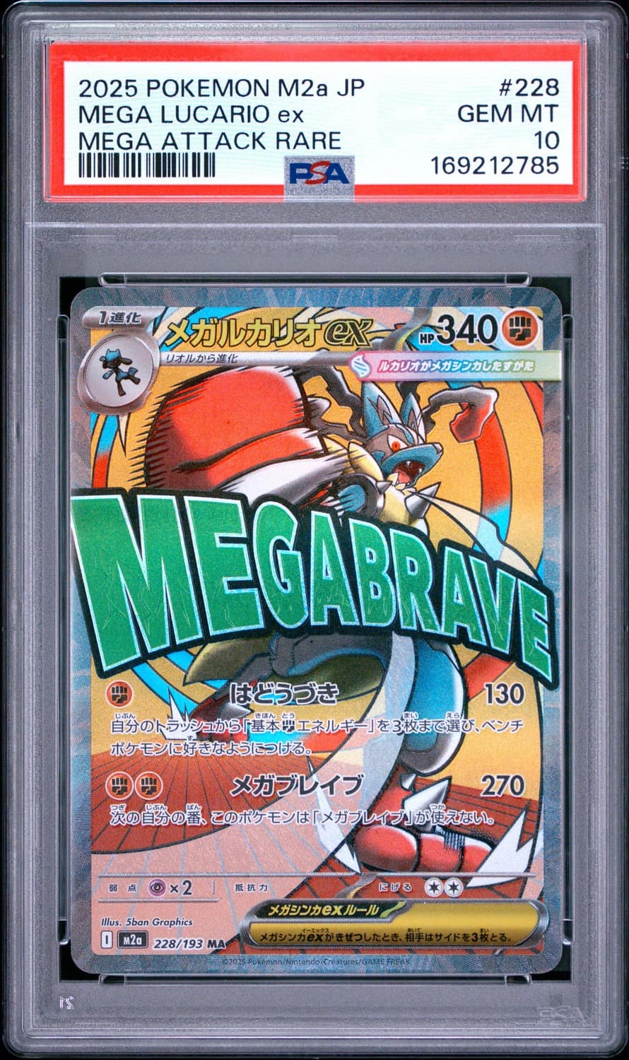 Mega Lucario Ex