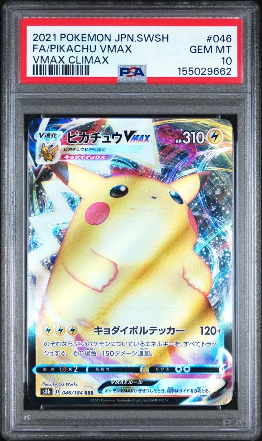 Pikachu Vmax