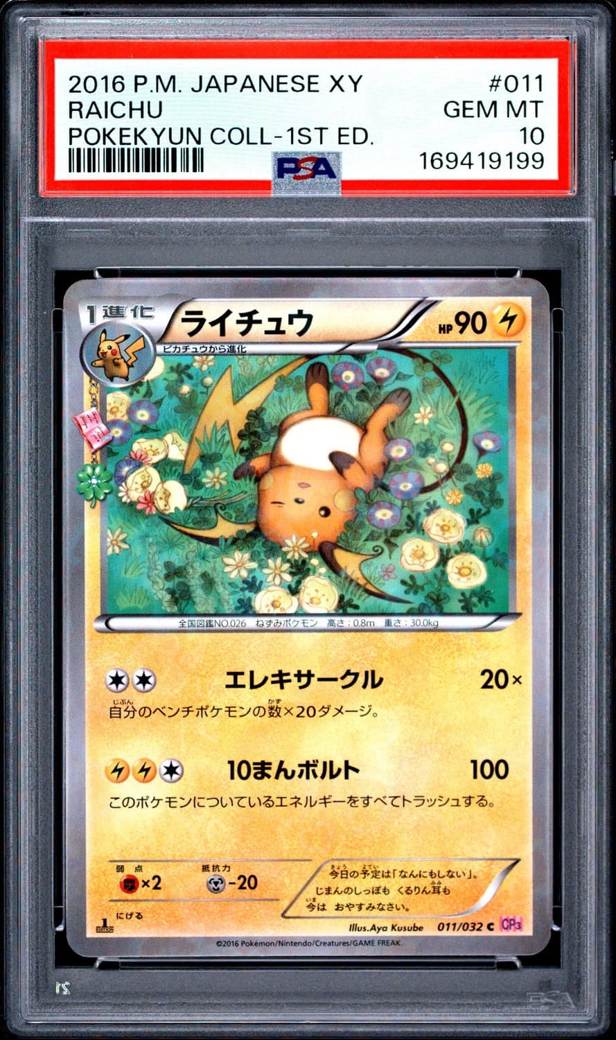 Raichu