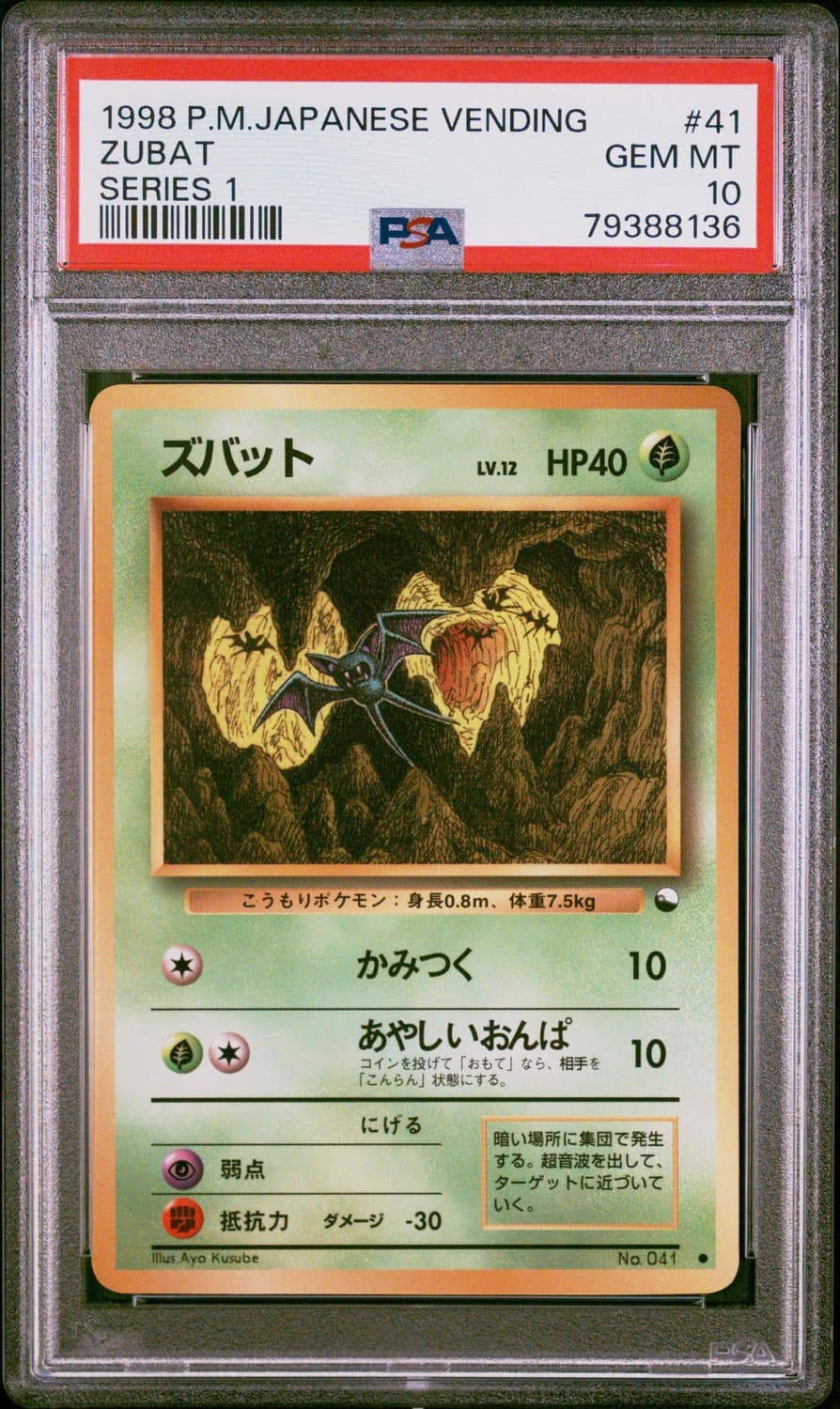 Zubat