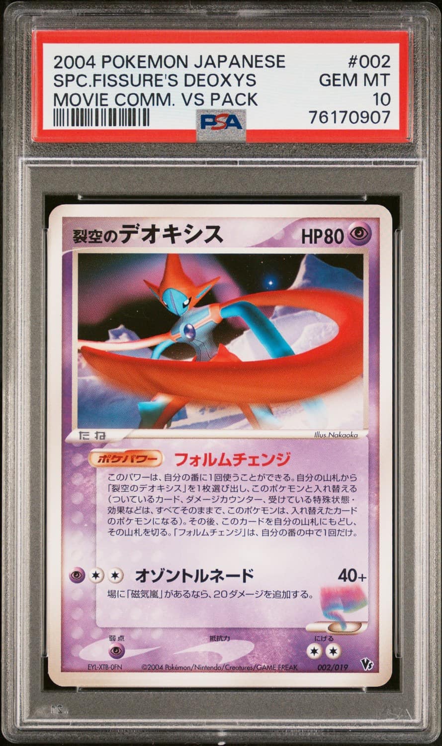 Fissure'S Deoxys