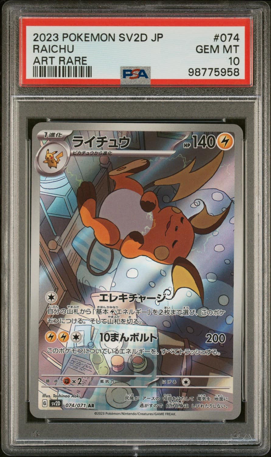 Raichu